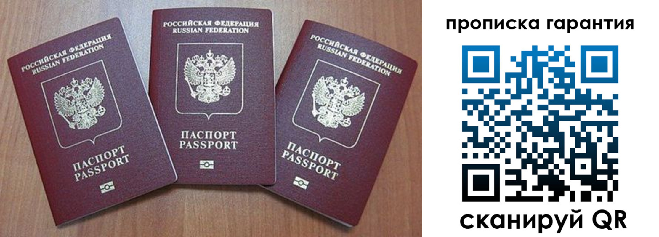 временная регистрация недорого в Краснокамске