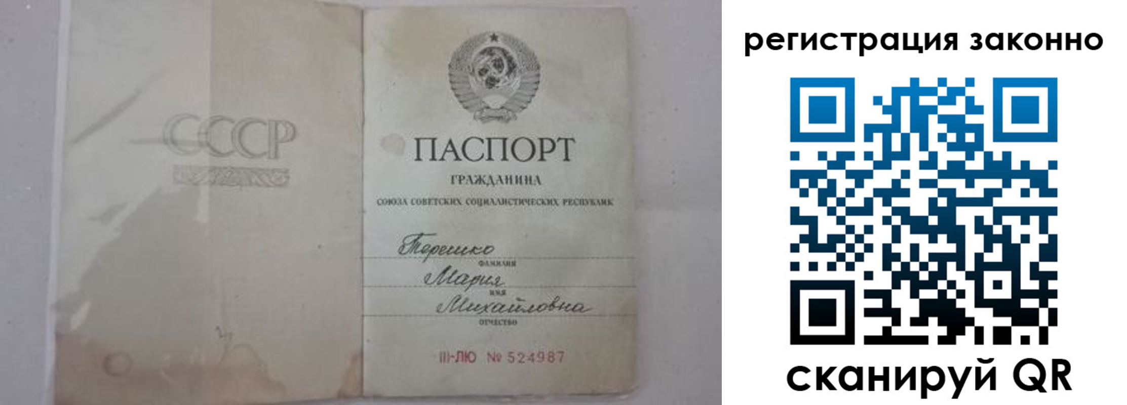 временная регистрация надежно в Краснокамске