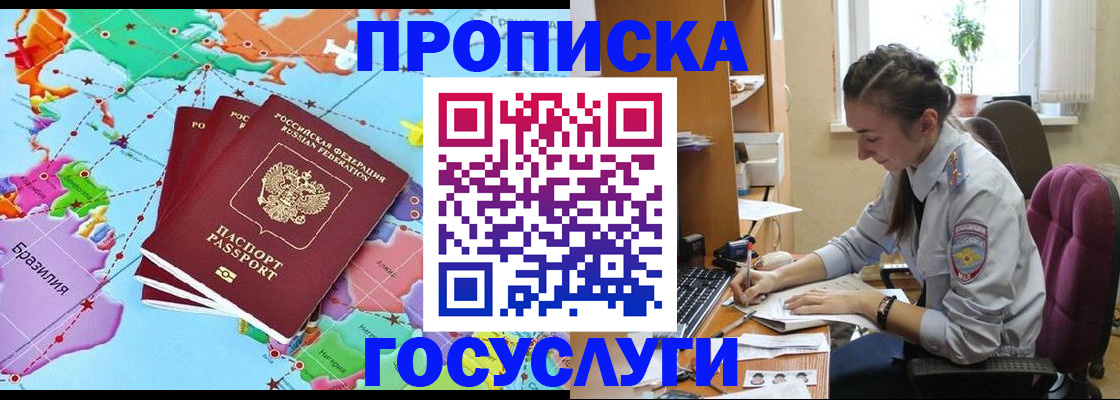 временная регистрация для школы в Краснокамске