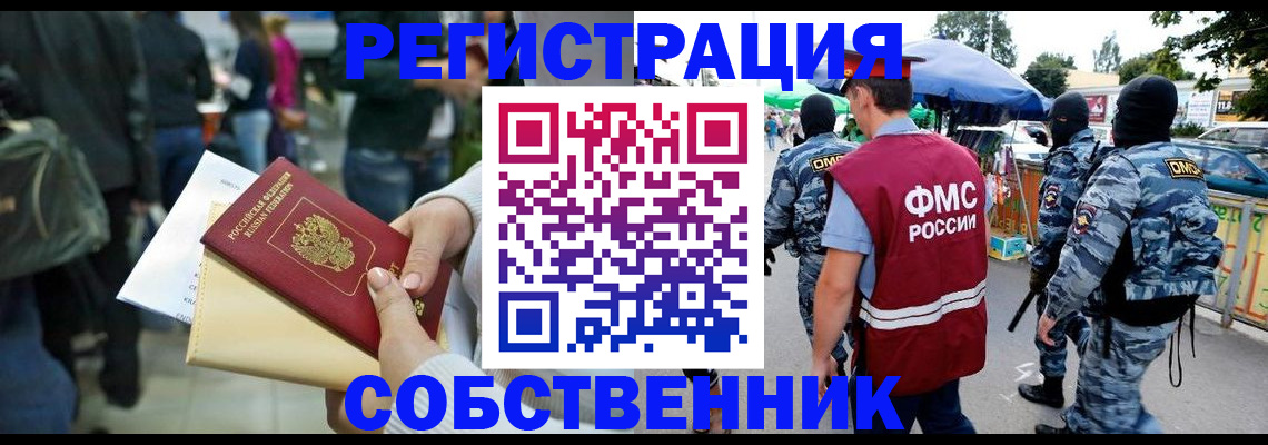 временная регистрация в Краснокамске