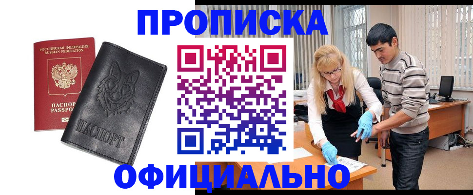 прописка для кредита в Краснокамске