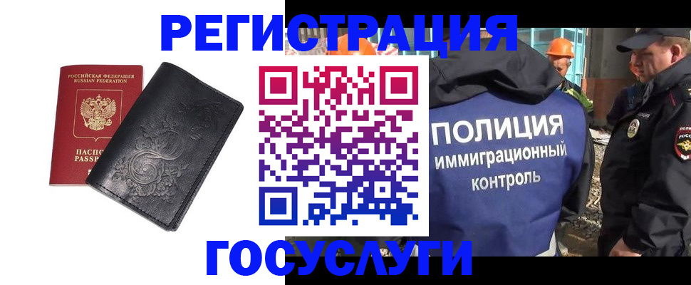 прописка иностранных граждан в Краснокамске