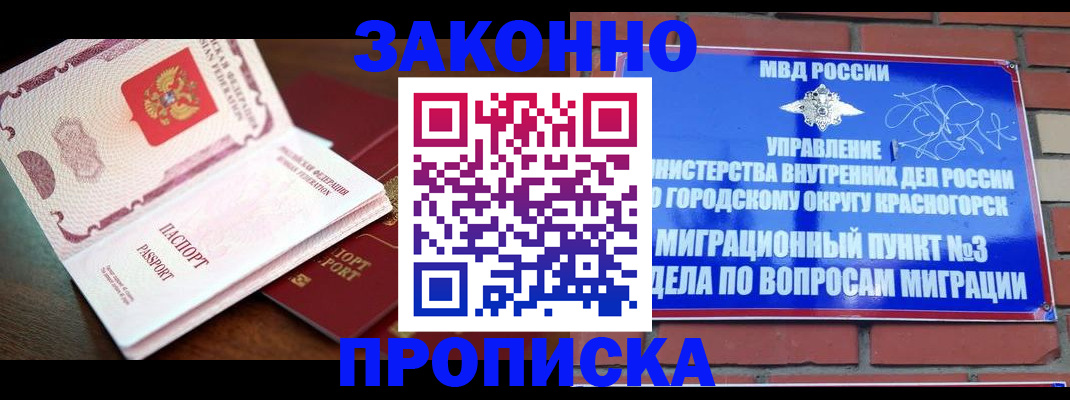 прописка для школы в Краснокамске